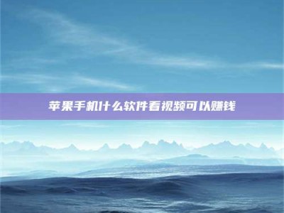 烟台5个最好的找兼职家教渠道，拿到成都兼职家教吧！